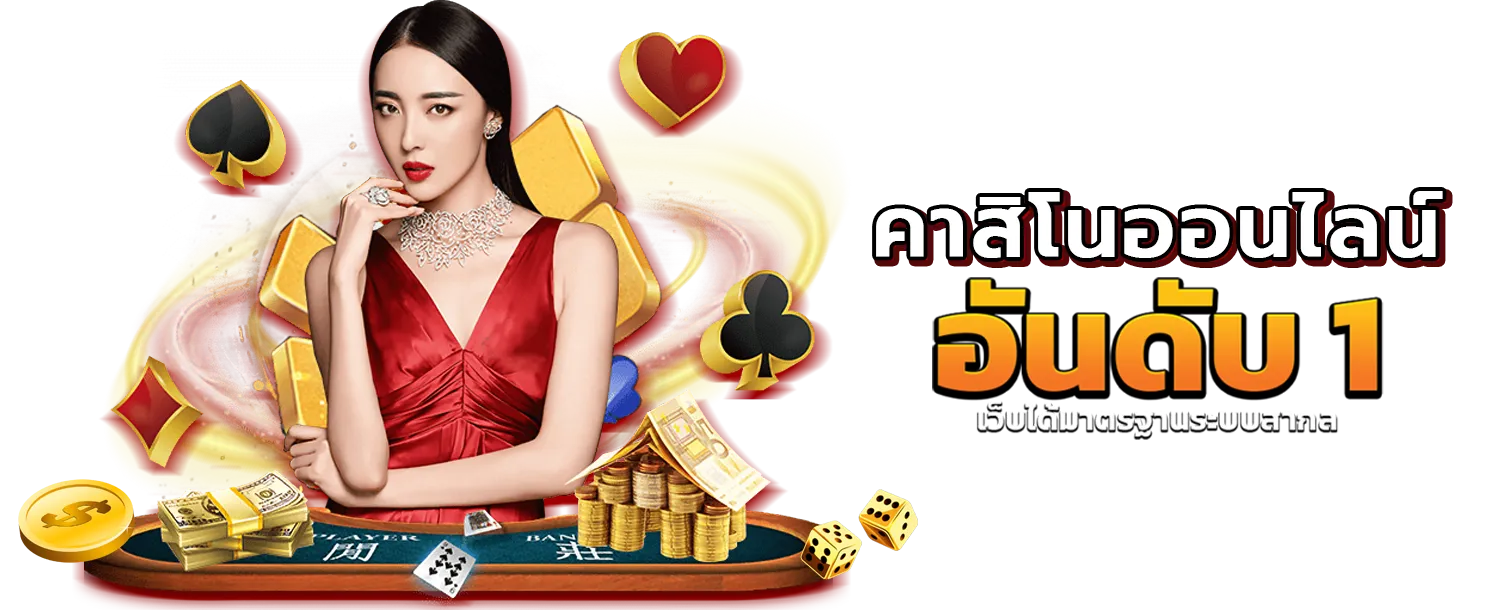 เว็บตรง win 999